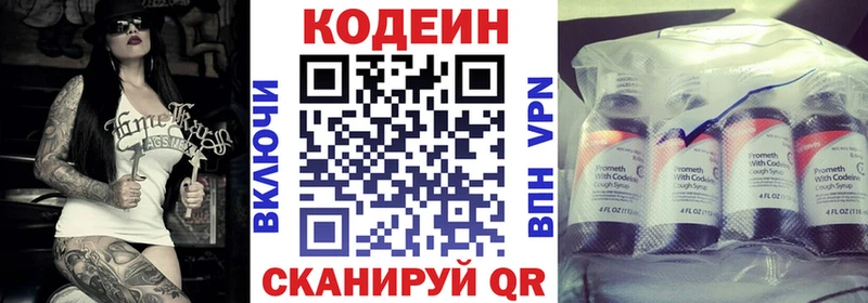 Кодеиновый сироп Lean напиток Lean (лин)  Купить где  Усть-Джегута 
